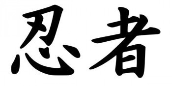 kanji shinobinomono